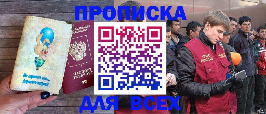временная регистрация госуслуги в Называевске